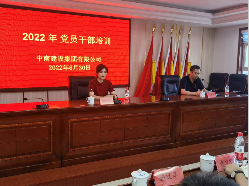 爱游戏(ayx)中国官方网站开展党员干部培训