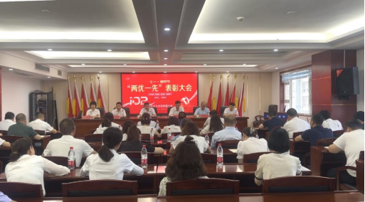 学习榜样守初心  赓续奋斗再出发—爱游戏(ayx)中国官方网站召开庆祝中国共产党建党102周年暨“两优一先”表彰大会