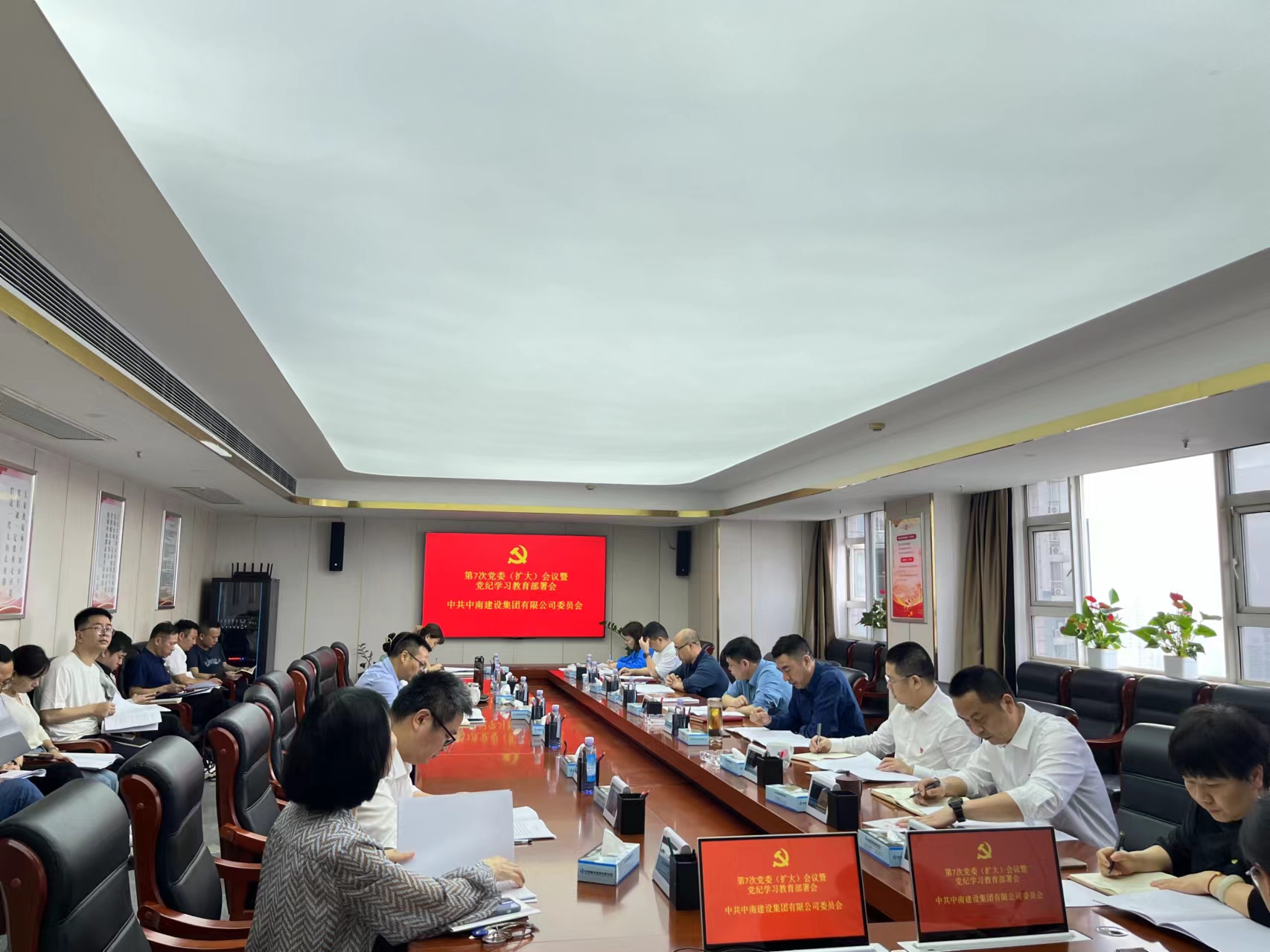党纪铭心 研学笃行—爱游戏(ayx)中国官方网站启动部署党纪学习教育工作